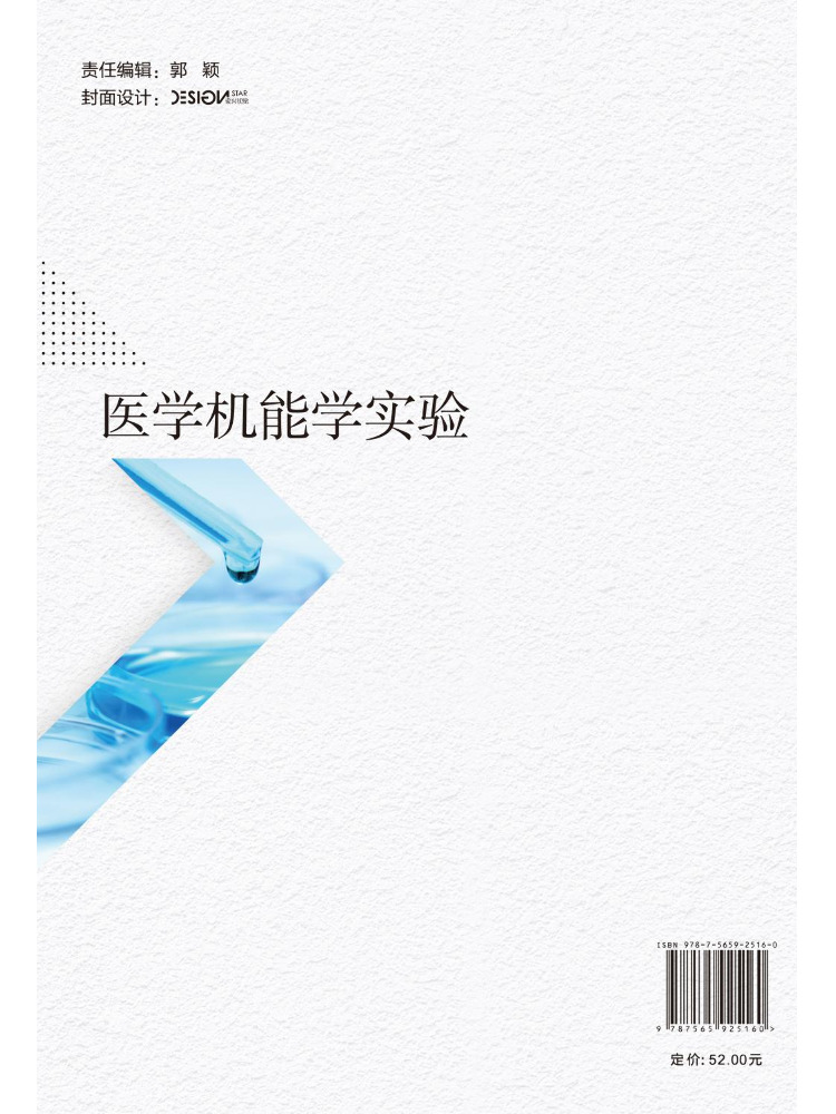 Medical Lab Book - Книга-руководство по медицинской кинезиологии от Winshare
