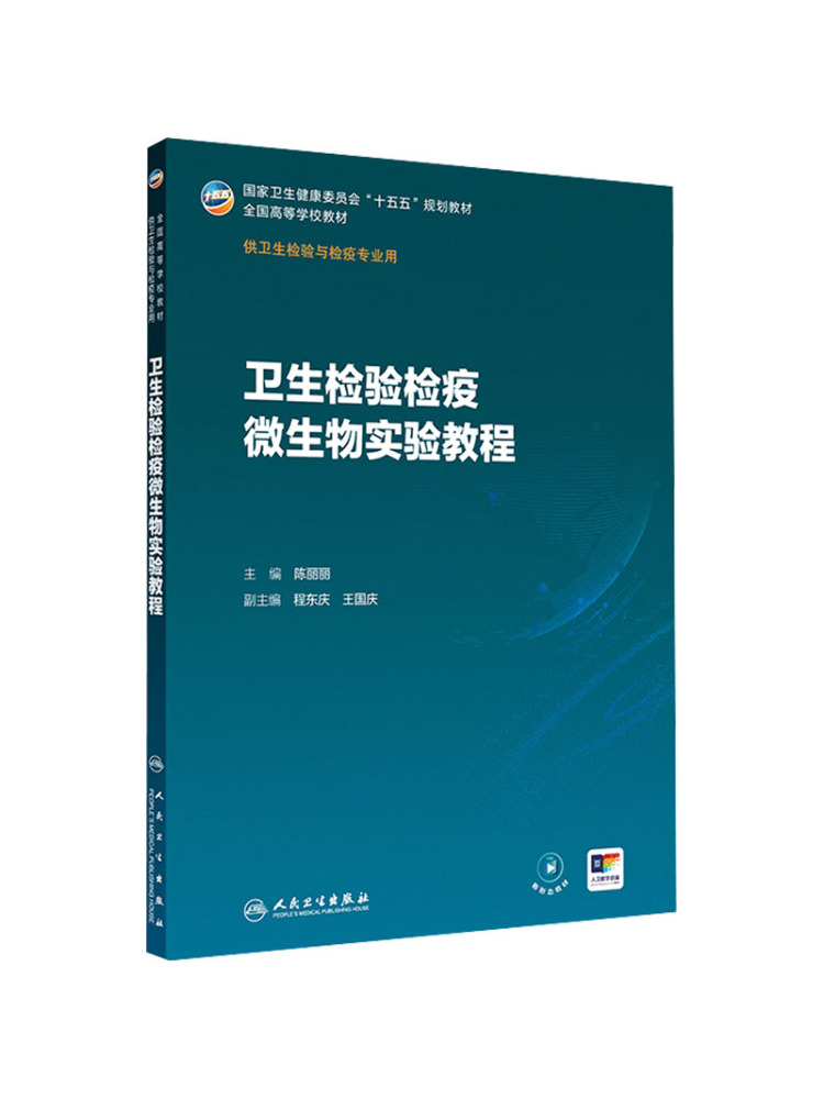 Medical Lab Book - Учебное пособие по микробиологии Book-Winshare для