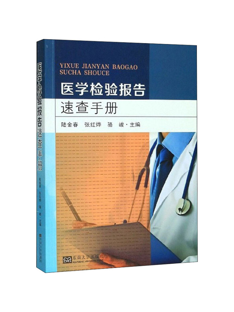 Medical Lab Book - Книга-справочник Winshare: Краткое руководство по отчетам
