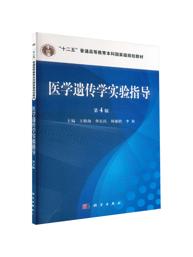 Medical Lab Book - Книга-Пособие по лабораторной практике медицинской генетики