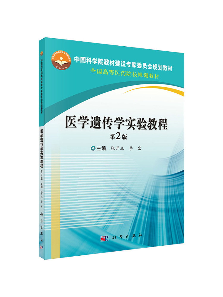 Medical Lab Book - Книга: Медицинская генетическая лаборатория Winshare, 2-е