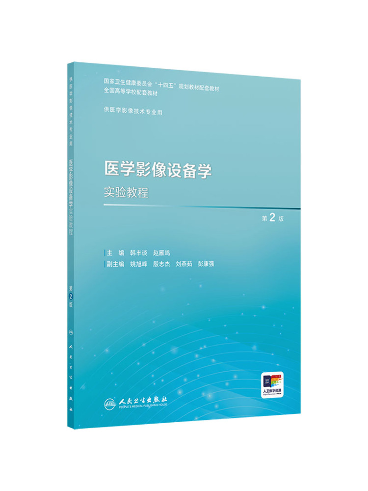 Medical Lab Book - Книга-учебник по лабораторному оборудованию для медицинской