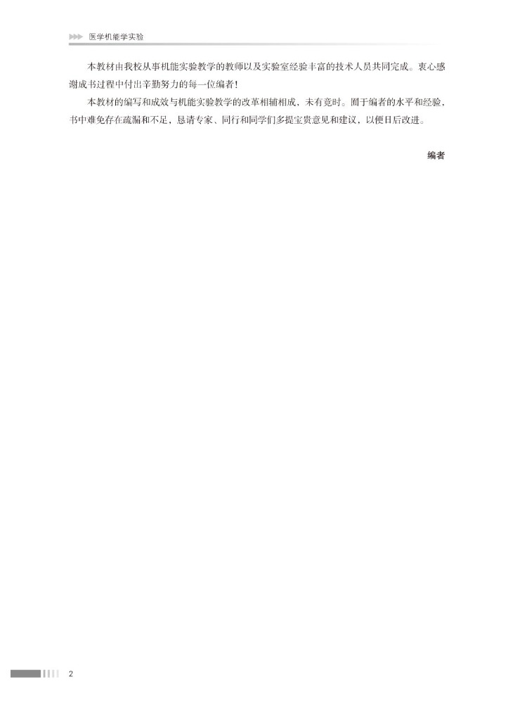 Книга-руководство по медицинск – обзор и цена Medical Lab Book