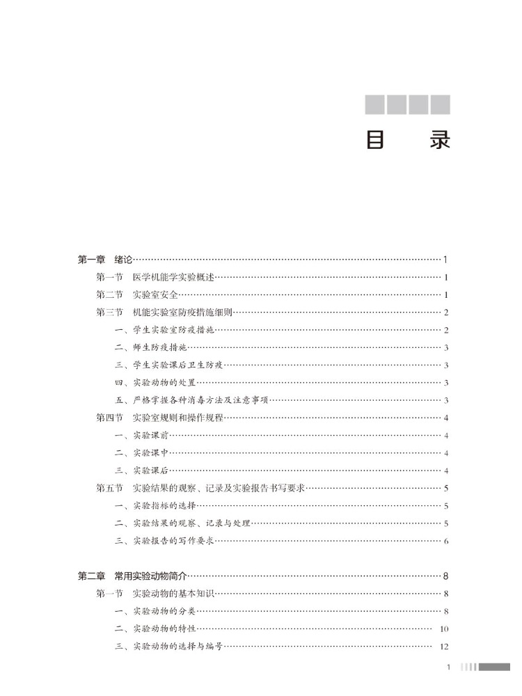 Книга-руководство по медицинск – обзор и цена Medical Lab Book