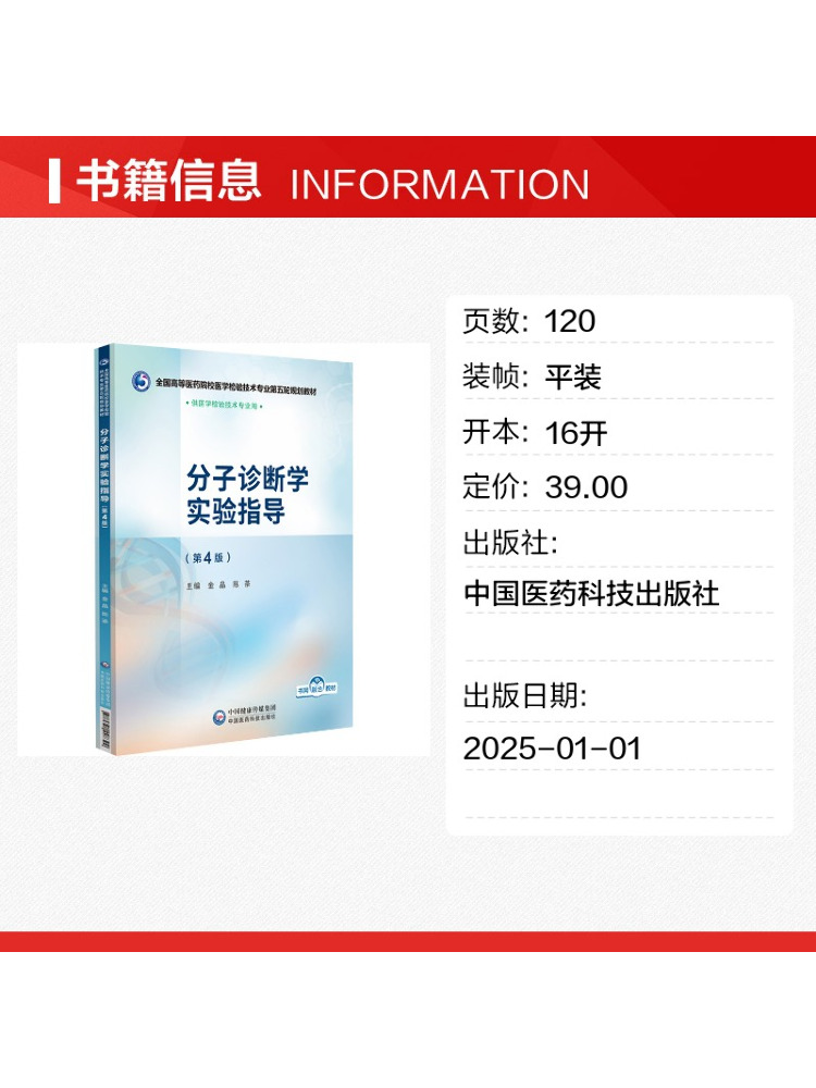 Книга-руководство по молекуляр – обзор и цена Medical Lab Book