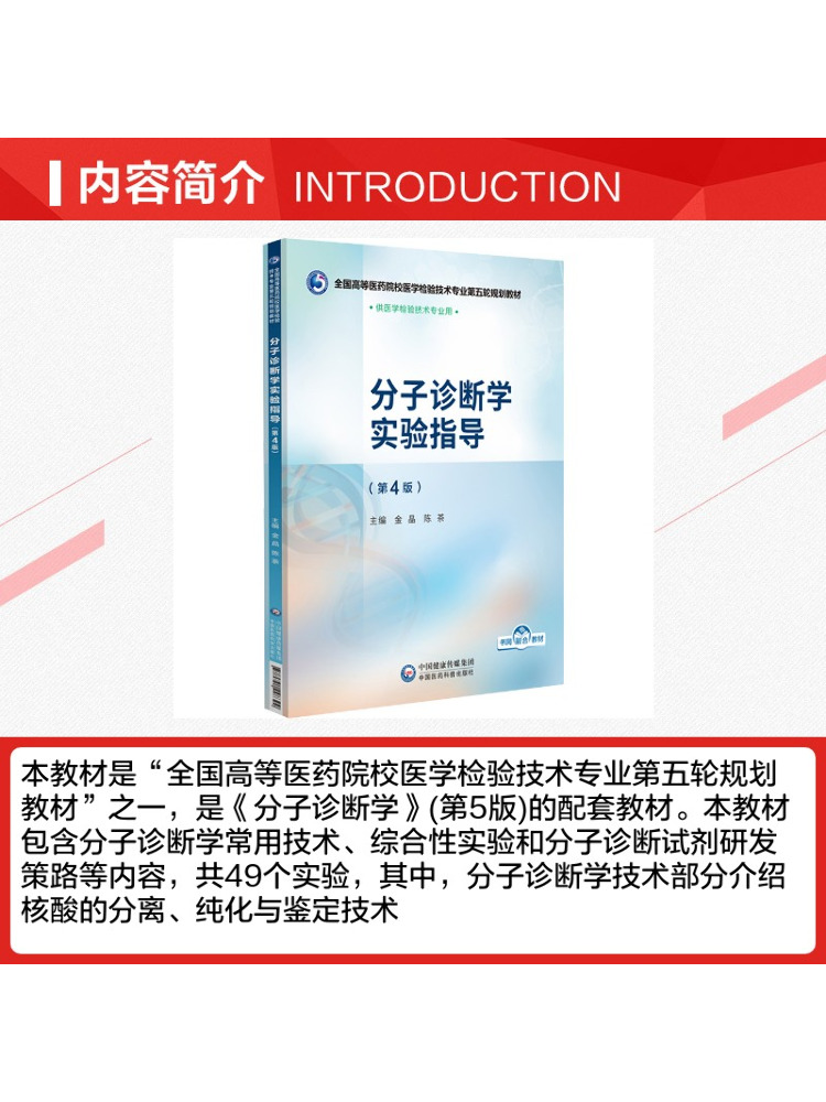 Книга-руководство по молекуляр – обзор и цена Medical Lab Book