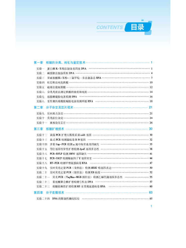 Книга-руководство по молекуляр – обзор и цена Medical Lab Book
