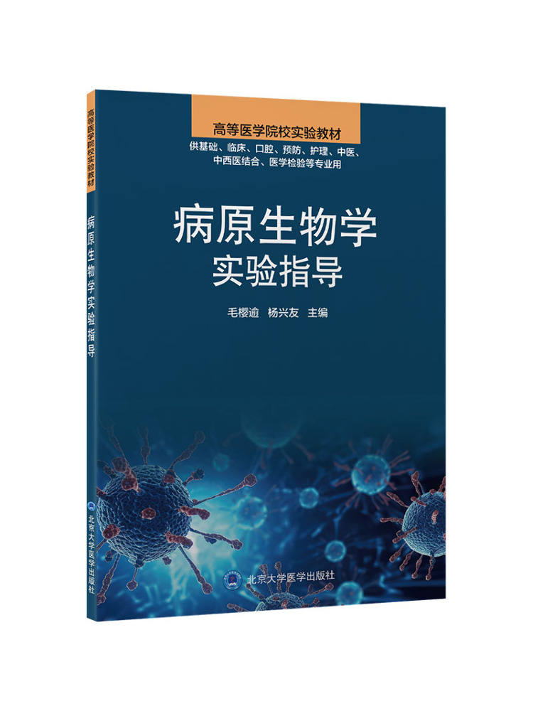 Руководство по биологии патоге – обзор и цена Medical Lab Book