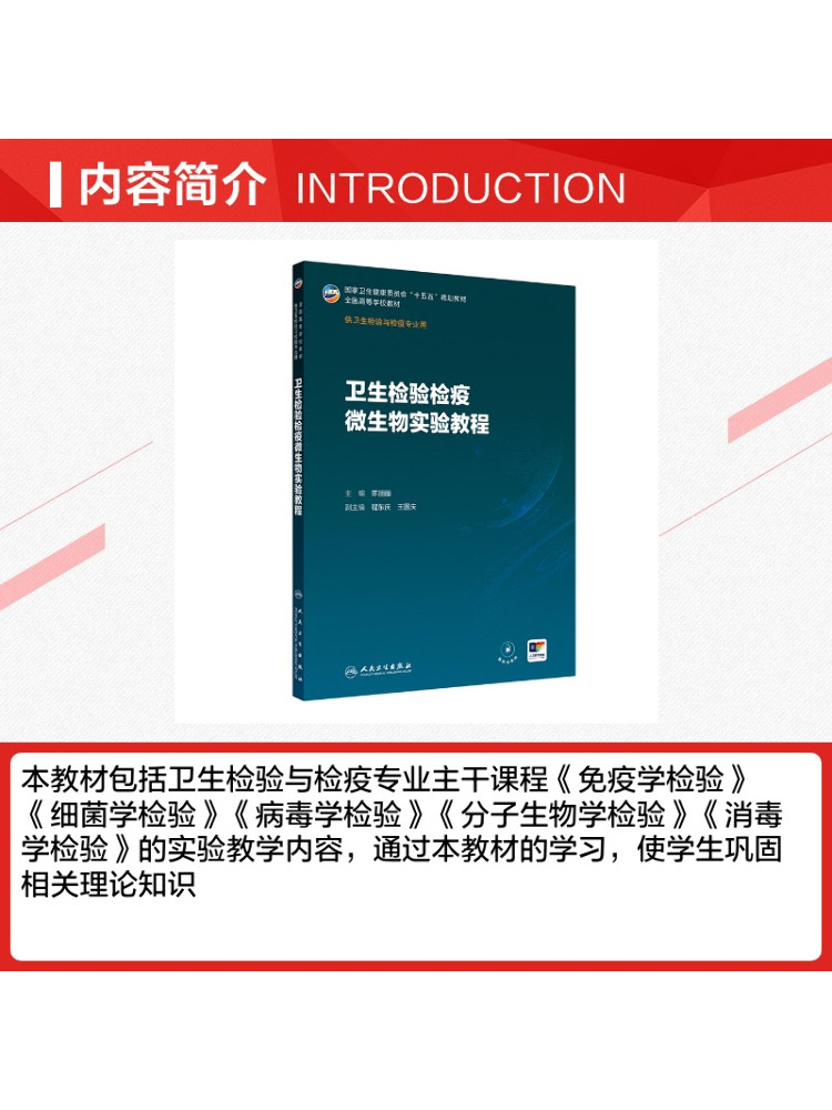 Учебное пособие по микробиолог – обзор и цена Medical Lab Book