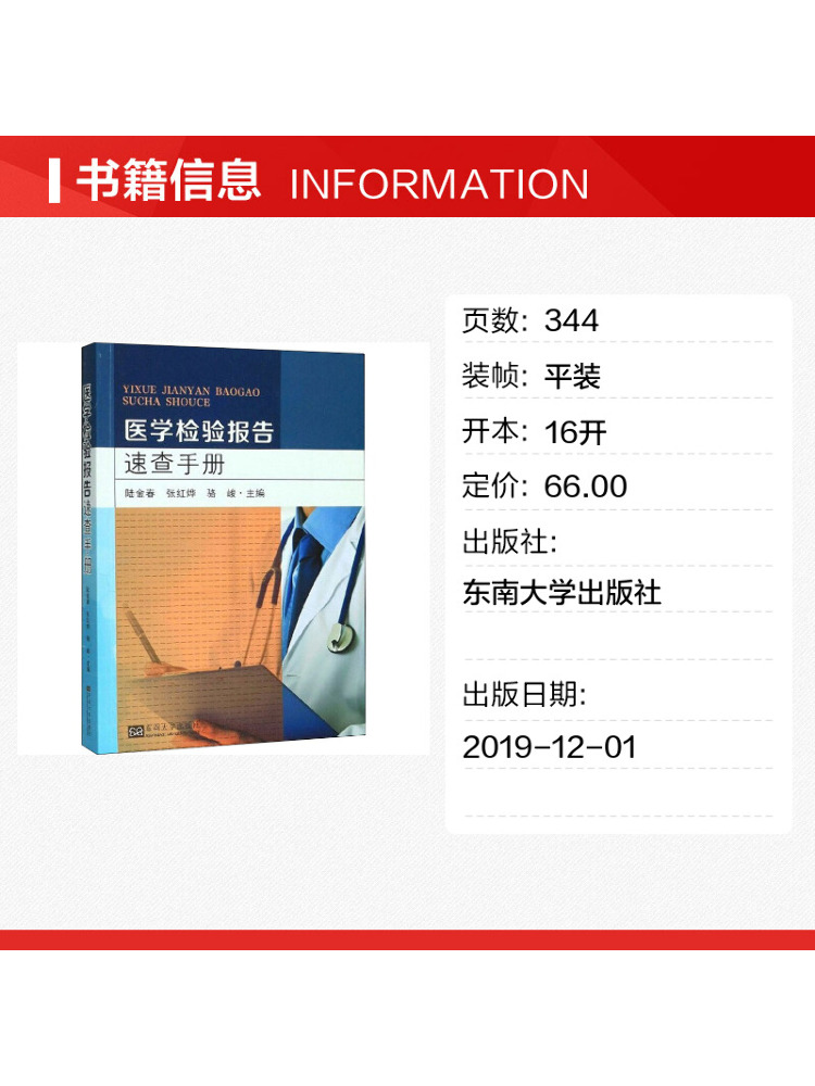 Книга-справочник Winshare: Кра – обзор и цена Medical Lab Book