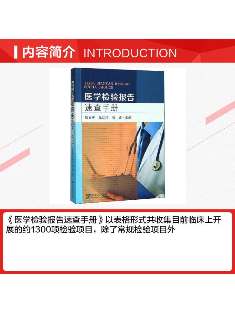 Книга-справочник Winshare: Кра – обзор и цена Medical Lab Book