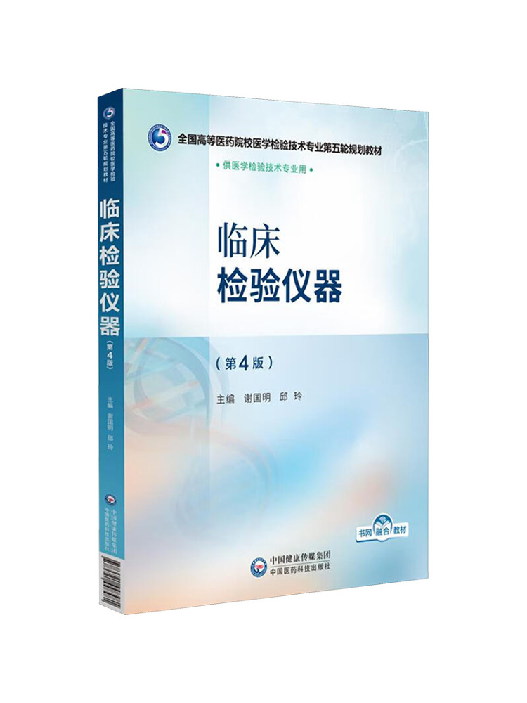 Книга: Клинические лабораторны – обзор и цена Medical Lab Book