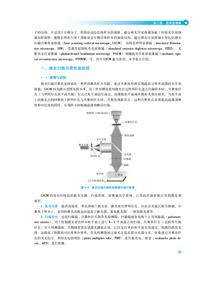 Книга: Клинические лабораторны – обзор и цена Medical Lab Book