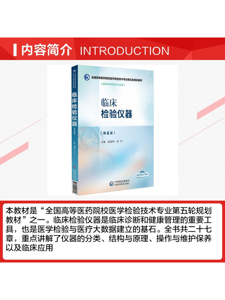 Книга: Клинические лабораторны – обзор и цена Medical Lab Book