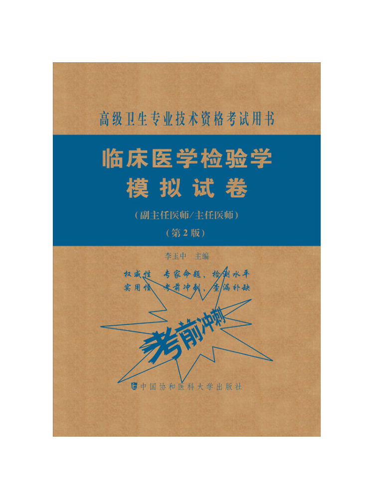 Книга-справочник по клиническо – обзор и цена Medical Lab Book