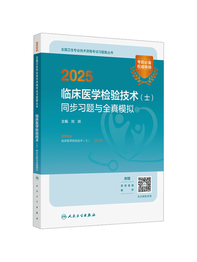 Книга-учебник Winshare 2025: С – обзор и цена Medical Lab Book